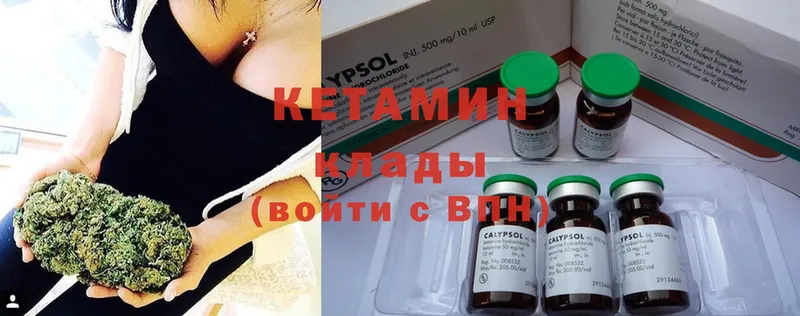 КЕТАМИН ketamine  blacksprut маркетплейс  Ивангород  где можно купить  