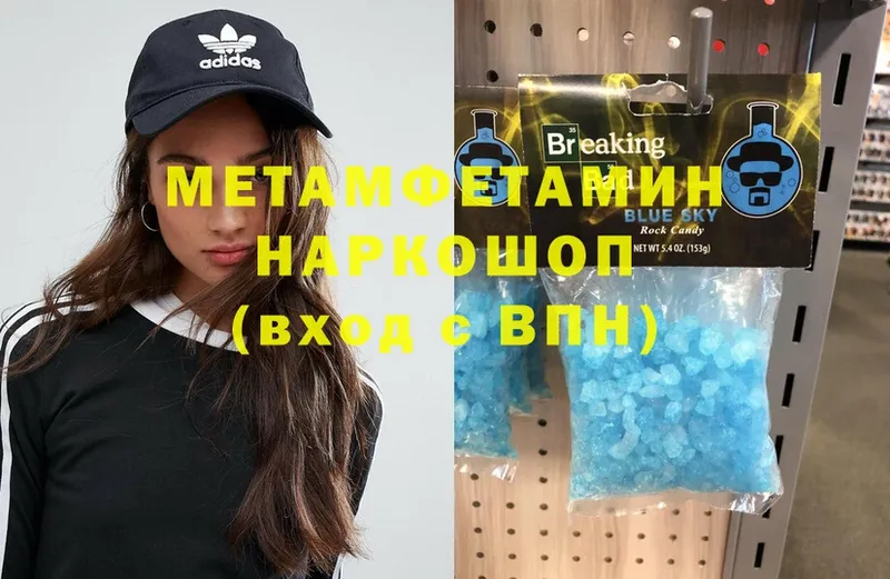 где можно купить   omg как зайти  МЕТАМФЕТАМИН винт  Ивангород 